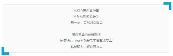 氛圍感拉滿！EL-Pro系列新品“駕”到~